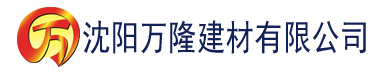 沈阳吉祥影院电影在线观看建材有限公司_沈阳轻质石膏厂家抹灰_沈阳石膏自流平生产厂家_沈阳砌筑砂浆厂家